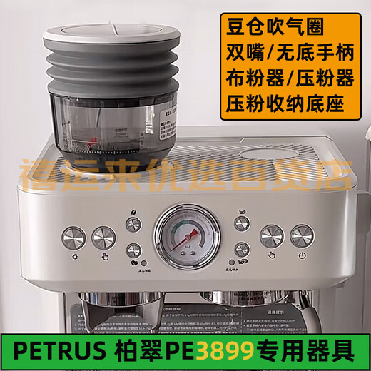 Baicui Petrus/Baicui PE3899 Kaffeemaschine bodenlose Griff 58 mm Stoffpulver Press 3899 Spezialzubehör 3899 Buchengrau Gray Elastic Dreiteilset (horizontaler Stil)
