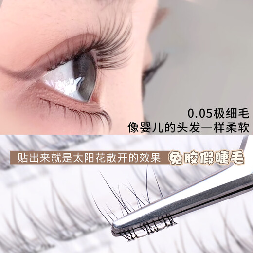 Rulinshi baby curved false eyelashes, supernatural style, artificial hair, thin and soft false eyelashes, glue-free, instant stick, perfect for light makeup, baby curved 120 clusters 12mm*1 box, free tweezers