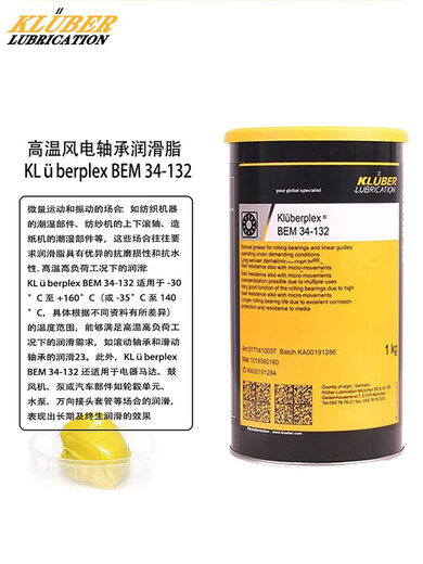 Klberplex BEM 34-131N/132 41-132/141 wind turbine bearing grease BEM series 370g Consult customer service to place an order