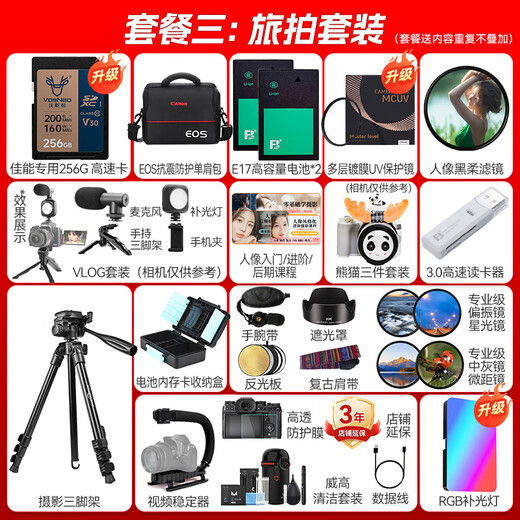 佳能r50 微单相机 入门级 R50 APS-C画幅 旅行家用学生vlog视频 4k小巧便携 数码照相机 R50白色单机身  原包未拆封 官方标配【不含配件 推荐加购套餐配置】