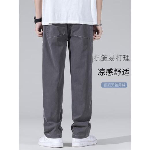 Laiser Tiansi Jeans Men's Ice Silk Men's Pants Loose Straight Summer Ice Oxygen Bar Casual Wide Leg Pants 1048B Blue + 1048B Gray [Thin Two-piece 4 4XL 180-200Jin [Jin equals 0.5 kg]