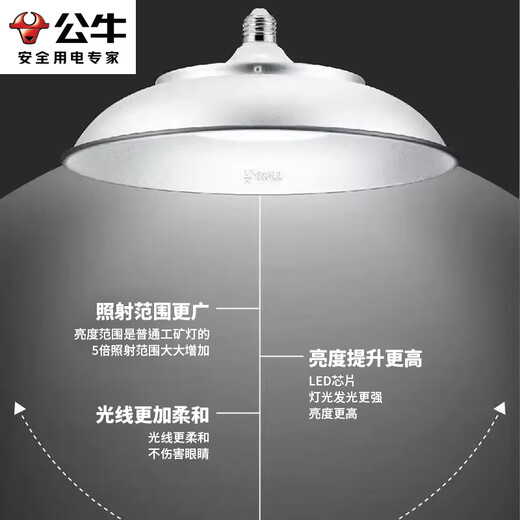 Bull (BULL) High Bright LED Factory Factory Workshop Warehouse Supermarket Chandelier Lighting 50W Wanjiang Series MK-C050A-AS Ceiling Light 6500K