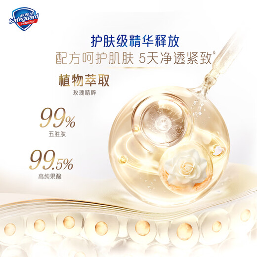 Safeguard Cleansing Shower Gel Ebony Rose Fragrance 780g Contains Peptide Firming Long-lasting Fragrance Same Style as Wang Chuqin