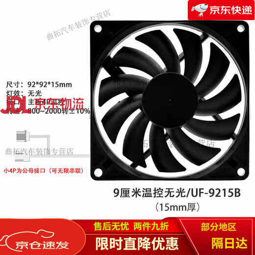 
9015/9215 9cm temperature control chassis cooling fan 2000 speed air-cooled white/black thin model 9015/9215 thin fan black frame no light temperature control/new model
