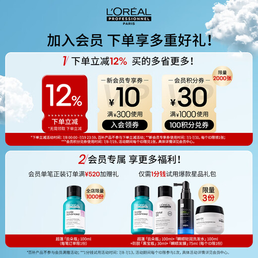 L'Oreal PRO [Xiao Zhan recommends] scalp specializing in anti-dandruff purification ultra-clean sky bottle shampoo 500ml
