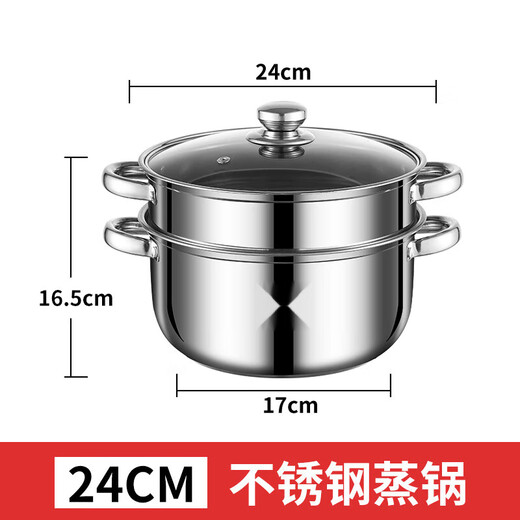 Enshousu thickened stainless steel soup steamer multi-layer steaming large capacity universal double-layer steamer steel handle steel handle + steaming grid double layer 26cm