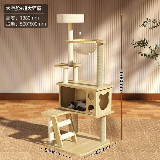 Jingxi self-operated - special brand Jingxi cat climbing frame, cat scratching nest, integrated vertical type, with hemp rope, wear-resistant and non-shedding, door-to-door delivery, 138cm, multi-nest staircase model