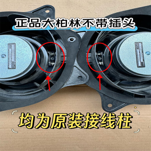 Original and authentic Great Berlin Sound 6.5-inch car audio mid-bass speaker tweeter car upgrade and modification 6.5-inch mid-bass 2 pcs