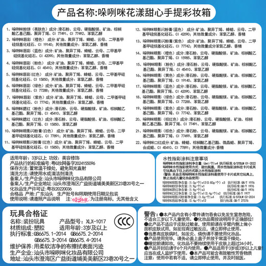 奥智嘉（AoZhiJia）儿童化妆品套装彩妆指甲油眼影套盒女孩玩具粉底六一儿童节礼物 【手提袋】奇幻彩妆盒-12色眼影