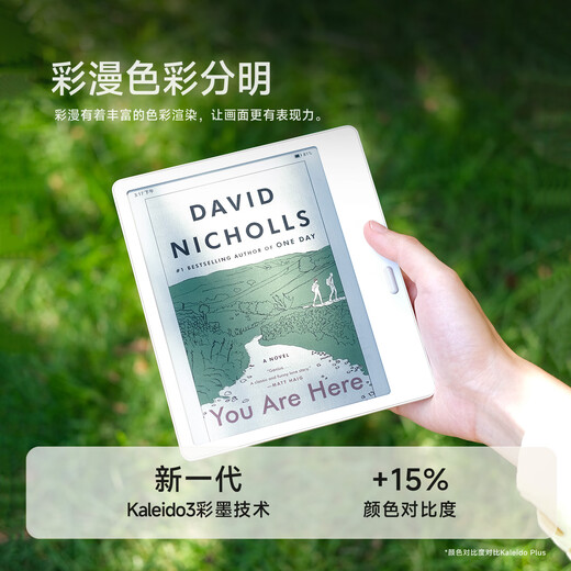 BOOX文石电纸书Leaf5C 7英寸彩色墨水屏电子书阅读器电子纸 森林绿 便携阅读看书漫画办公本平板电脑 