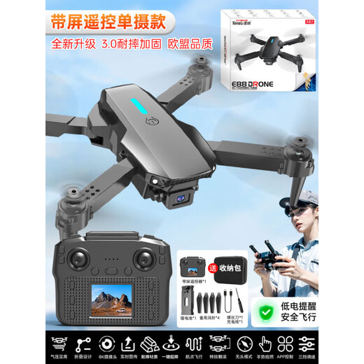 
Large-sized remote control drone with screen high-definition aerial photography remote control aircraft primary school student aircraft children's toys screen control large-screen remote control [handle + mobile phone] a [standard 1 electric] accessories + tutorial video + color box packaging