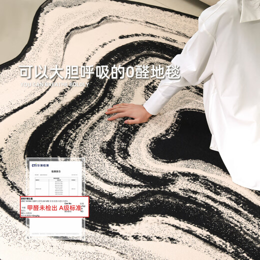 Pixel carpet living room special-shaped light luxury 2025 new style free carefree irregular sofa coffee table floor mat bedroom thickened Wenwan-11972 140cm*200cm Suitable for small sofas for 2-3 people