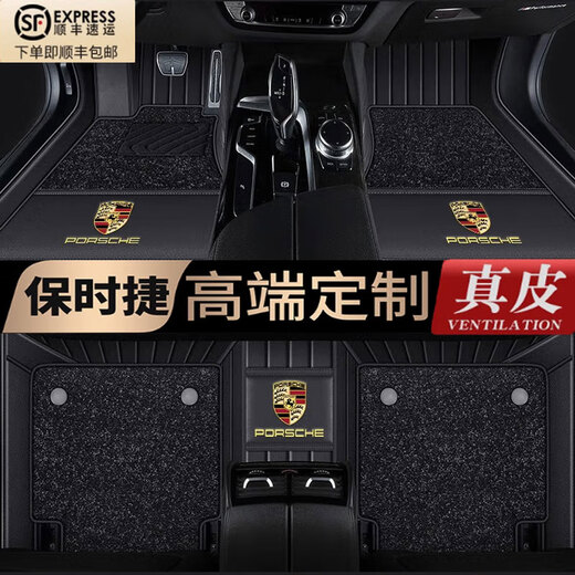 车锦垫保时捷 macan卡宴Cayenne帕拉梅拉Taycan718专用全包围真皮脚垫 真皮+星空毯【酒红色】 卡宴高级定制