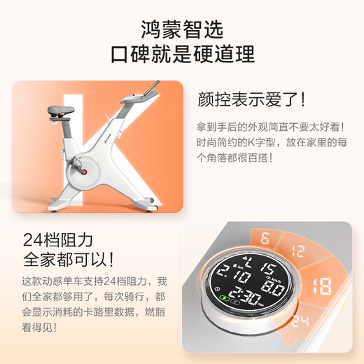 Huawei Smart Selection Hongmeng Smart Selection Spinning Bike Home Fitness Magnetic Bicycle 24-speed Resistance Sports Yijian K8 Package Installation
