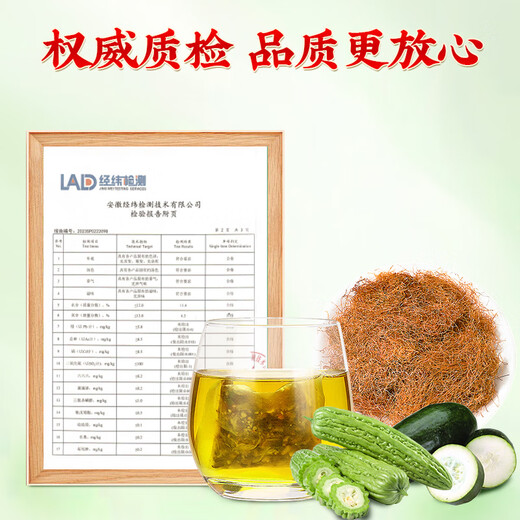 北京同仁堂青钱柳玉米须茶桑叶双瓜苦瓜冬瓜血茶控官方旗舰糖三降高 买2送1周期装(糖友力荐)