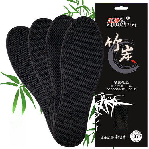 
Yanzhi bamboo charcoal anti-odor insoles deodorizing sweat-absorbing and breathable fragrance sports leather shoes comfortable shock absorption for men and women in summer 6627-4 pairs 35