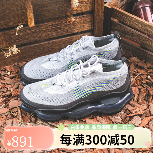 耐克（NIKE）Air Max Scorpion 灰色 低帮跑步鞋 FD4612-001 FQ2694-001 43