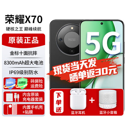 Honor X70 Gold Label Ten-sided Drop Resistance 8300mAh Qinghai Lake Battery IP69 Waterproof Honor Oasis Eye Protection Screen New 5G AI Honor Phone Magic Night Black 12GB+512GB Official Standard + Optional 24 Installments with 0 Down Payment