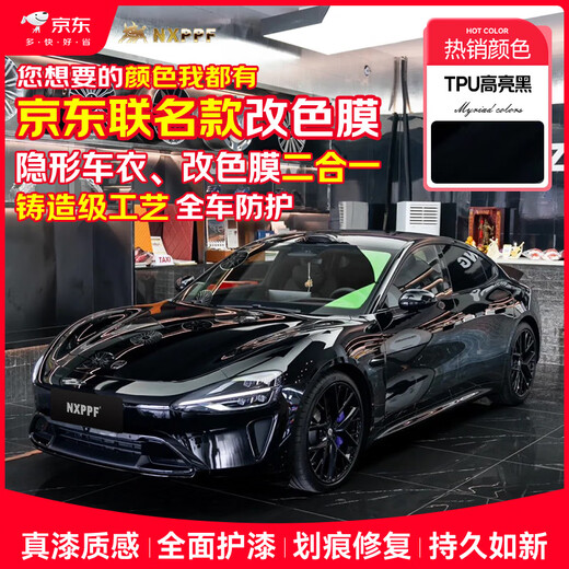 NXPPF hot selling 1w+ color changing film TPU car clothing film self-healing anti-scratch car film suitable for Xiaomi Ideal World car film TPU high gloss black