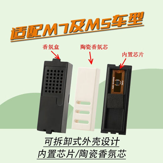 CLCEY is suitable for Huawei Wenjie M7 fragrance block M5 car fragrance replacement core original shell M7 model 1 including shell + chip three pack 90