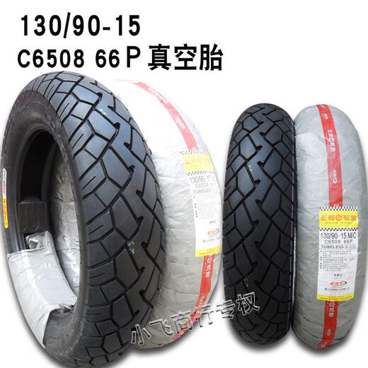 CST正新轮胎120130150160607090-15真空胎摩托车半热熔17080 120/70R15正新流线纹半热熔