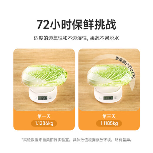 Meiya point-break disposable cling film large size 90 meters * 30 cm suitable for food-grade microwave ovens and refrigerators