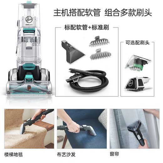 Hoover Hoover carpet and fabric professional cleaning machine home commercial hotel billiard room cleaning and suction integrated FH52000 car extended version