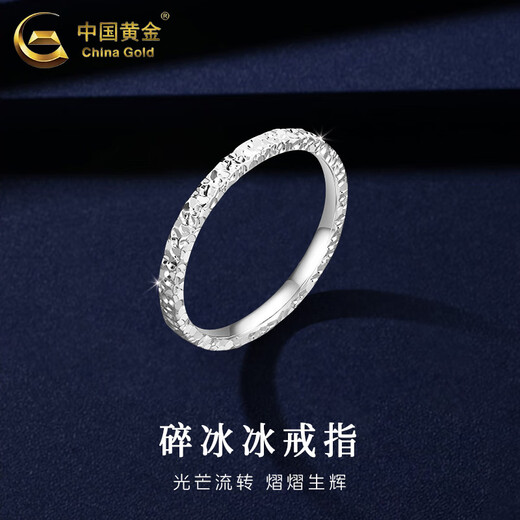 China Gold (CHINA GOLD) pt950 platinum ring women's platinum crushed ice ice solid ring Valentine's Day birthday gift for girlfriend and lover platinum crushed ice ice ring about 2.7g circle number 14