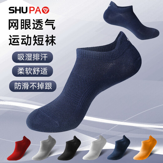 Shupao socks men's boat socks combed cotton socks summer socks thin short tube shallow mouth invisible socks men 3 black 3 gray one size fits all (40-45)