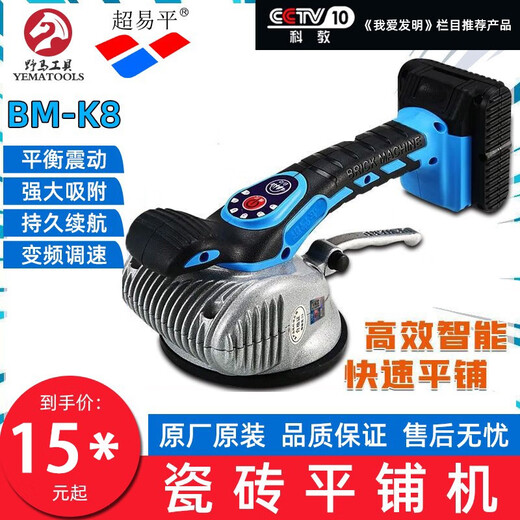 接运猫K8瓷砖平铺机新款铺砖神器墙地两用贴砖机大功率大砖振动器 豪华数显1696一电一充-12000毫