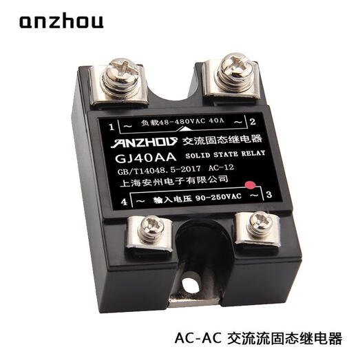 安州MGR-1A4840固体继电器G1-1250F-3840Z固态模块GJ-40AA MGR-1A4840