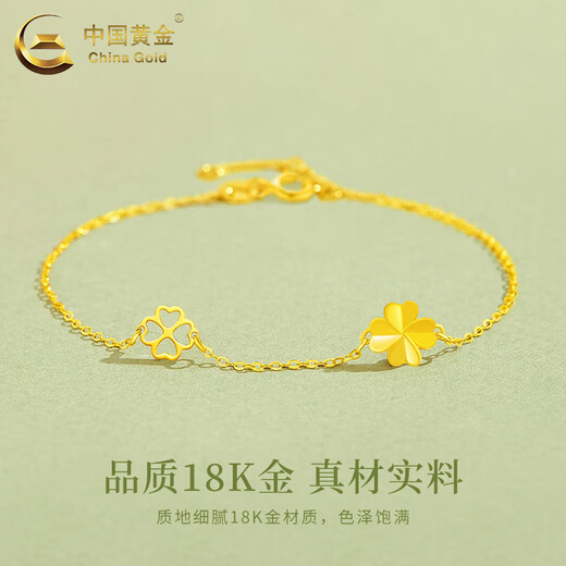 CHINA GOLD 18K gold four-leaf clover bracelet for women, light luxury niche Valentine's Day birthday gift for girlfriend and wife 18K gold four-leaf clover bracelet, about 1.2g, brand gift box