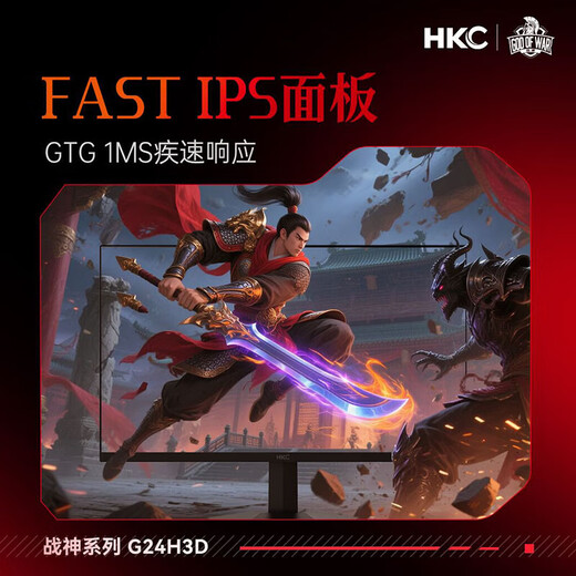 HKC 27-inch 2K 180Hz Fast IPS screen HD gaming display screen 1ms hardware low blue light DIC technology wall-mountable computer monitor G27H2D 24-inch/1K240HZ/hardware low blue light/G24H3D