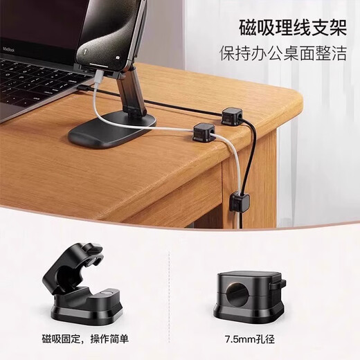 XMSJ磁吸理线器桌面车载数据线收纳整理手机充电线夹固定神器卡扣插头 单头理线器黑色1个装强磁开合无