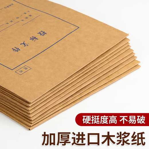 于字简 A4投标专用文件袋进口木浆招标资料袋牛皮纸档案袋15cm 10个装 附带等量密封条 2629