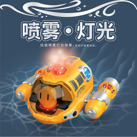 
Chi Xing Children's Remote Control Submarine Charging Boys and Girls' Toys Bathing and Playing Water and Take a Bathing Red Water Shooting Single Electric Version (30 minutes of swim)