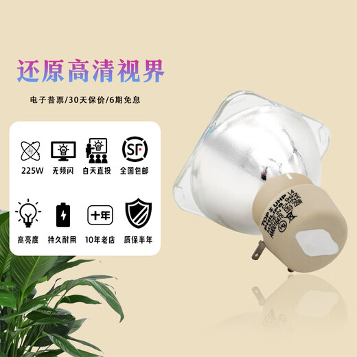 集大成适用于BenQ明基ML6509 BS3030 MS517H MX3291+ ED933 EP5127P EP7130 TS5276  TW516 投影机仪灯泡