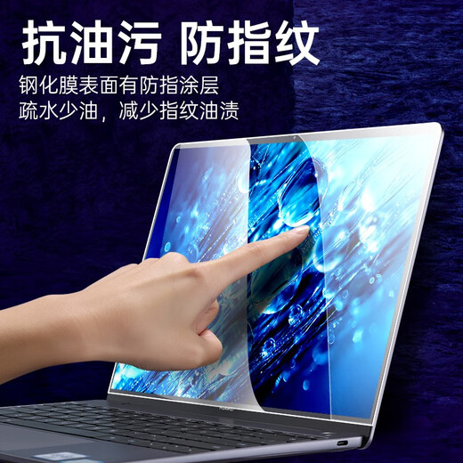 
Luwu Honor MagicBook X16 Combat Edition Keyboard Film 16-inch Computer Screen Film BRG-761 Laptop 2025 Full Set of Body Case Protection Film High Definition and Blast-proof Tempered Film 16-inch Honor MagicBook X16 2025