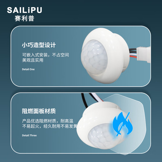 SAILiPU infrared human body sensor switch 220v intelligent light control delay module LED lamp ceiling concealed embedded probe light turns on when someone comes 40W four wires with neutral wire