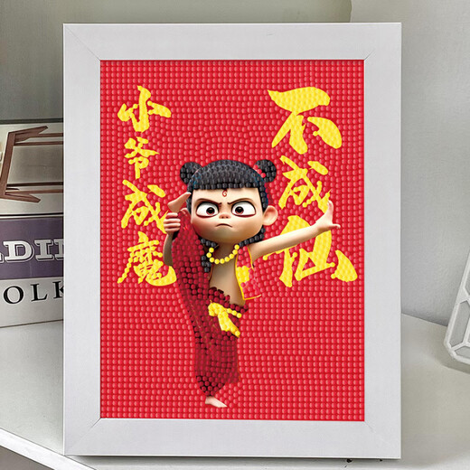 小洁匠选哪吒钉子画哪吒之魔童闹海钻石贴画儿童手工diy材料包钻石绣5D幼 7371【相框+工具】