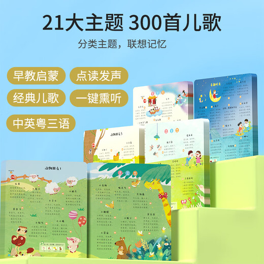 Enfant Yue Xingtian peut parler chinois et anglais cognitif encyclopedia book baby baby early education Audio toys toy day cadeau [box-cadeau exquis] Éducation précoce collection complète + chansons pour enfants