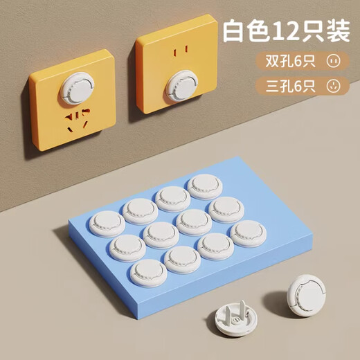 ZOZX German anti-electric socket cover, anti-electric shock protection for children, anti-electricity child jack plug, plug switch cover, waterproof plug, 12 pieces, 6 three-plugs + 6 two-plugs, double safety structure