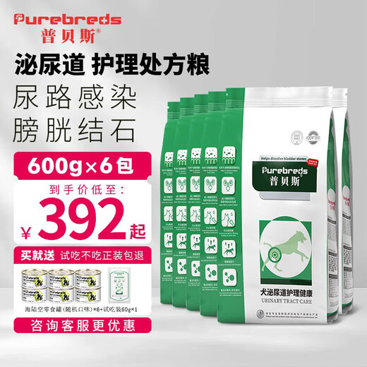 Pubes dog urinary prescription food urethral inflammation stones struvite urinary tract infection cystitis disordered urine dog urethra care food dog urinary tract prescription food 600g*6 pack
