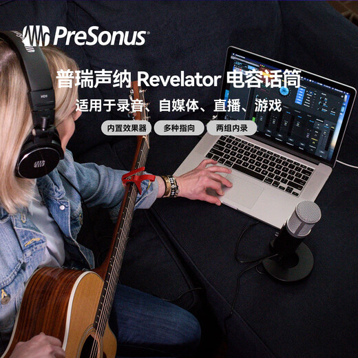 PRESONUS PRESONUS revelator condenser live singing USB condenser EQ effect microphone revelator USB condenser EQ effect microphone