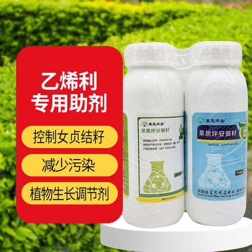 Laianping Ankong Seedling Royal Seed garden plant Ligustrum lucidum seeding inhibitor control seeding growth regulator