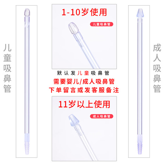 电动负压吸鼻器儿童 儿童吸鼻器电动新生儿婴儿吸鼻涕器小孩宝宝 【单泵】吸鼻器+10支吸鼻管+20支生理盐水