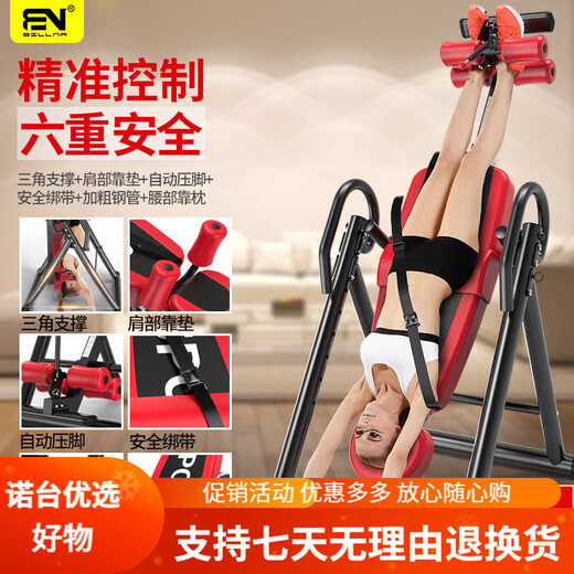 比纳 倒立机家用可折叠 室内倒挂器 颈椎腰椎拉伸器 增高健身器材 升 升级款-红黑色
