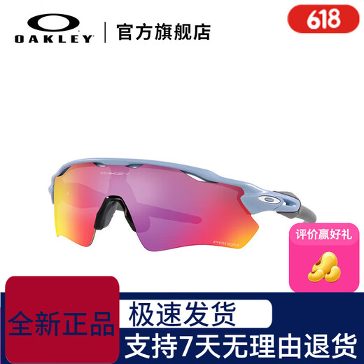 OAKLEY欧克利RADAR EV PATH时尚运动眼镜户外骑行镜9208 谱锐智山地火矩红尺码-90