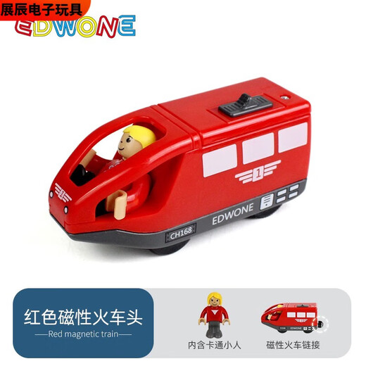 溥畔磁性遥控电动小火车木质托轨道马斯小火车牵引车头儿童玩具 红色磁性电动火车 兼容各种木轨 标配