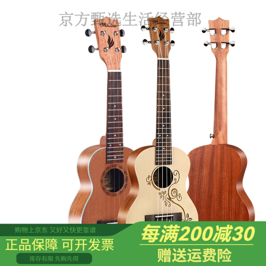 Mingsen Minsine Ukulele Children Children Beginners para principiantes Caja eléctrica de 26 pulgadas tocando una guitarra pequeña [clásica] de 26 pulgadas Corazón de durazno + regalo + enseñanza
